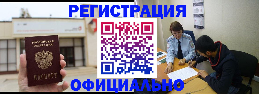 где прописаться в Данкове