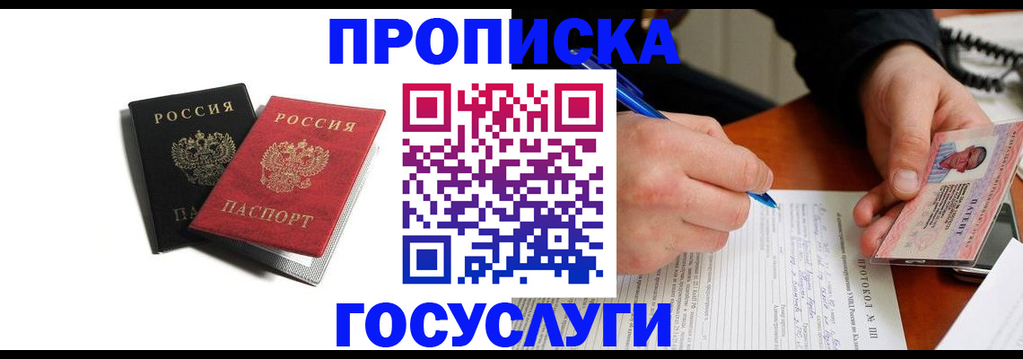 временная регистрация госуслуги в Данкове